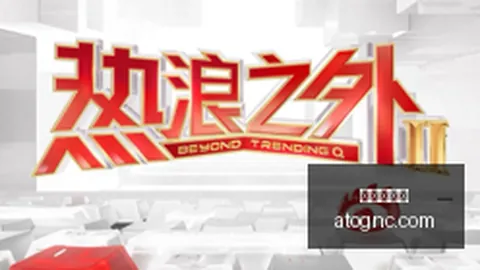 红魔电竞手机新品发布，性能狂飙新高度